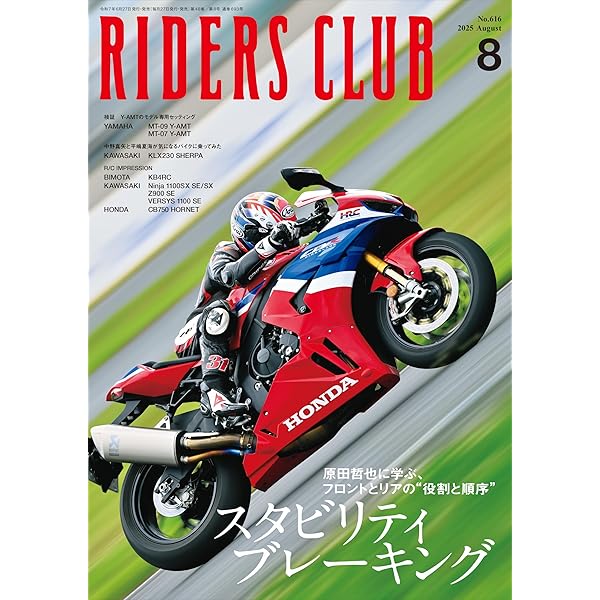 Amazon.co.jp: RIDERS CLUB （ライダースクラブ）2024年4月号 No.600
